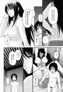 Page 32 of COMIC Momohime 2005-02 - preview thumbnail