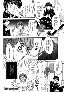 Page 329 of COMIC Momohime 2005-02 - preview thumbnail