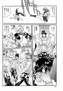 Page 333 of COMIC Momohime 2005-02 - preview thumbnail