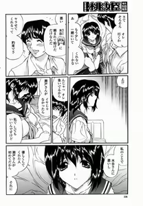 Page 335 of COMIC Momohime 2005-02 - preview thumbnail