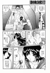 Page 337 of COMIC Momohime 2005-02 - preview thumbnail