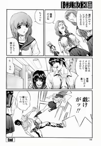 Page 345 of COMIC Momohime 2005-02 - preview thumbnail