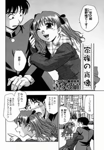 Page 349 of COMIC Momohime 2005-02 - preview thumbnail
