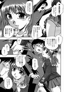 Page 350 of COMIC Momohime 2005-02 - preview thumbnail