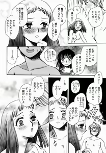 Page 377 of COMIC Momohime 2005-02 - preview thumbnail
