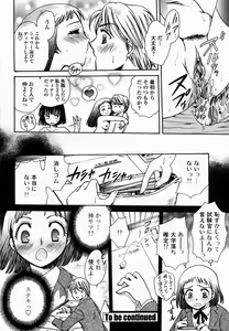 Page 383 of COMIC Momohime 2005-02 - preview thumbnail