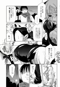Page 392 of COMIC Momohime 2005-02 - preview thumbnail