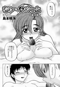 Page 401 of COMIC Momohime 2005-02 - preview thumbnail