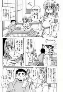 Page 423 of COMIC Momohime 2005-02 - preview thumbnail