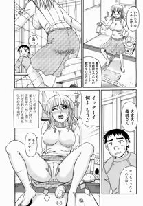 Page 424 of COMIC Momohime 2005-02 - preview thumbnail