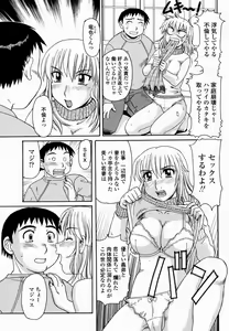 Page 426 of COMIC Momohime 2005-02 - preview thumbnail