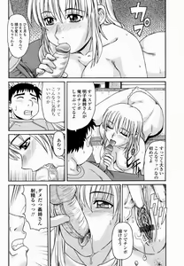 Page 429 of COMIC Momohime 2005-02 - preview thumbnail