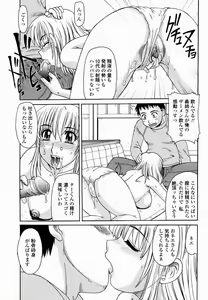 Page 430 of COMIC Momohime 2005-02 - preview thumbnail