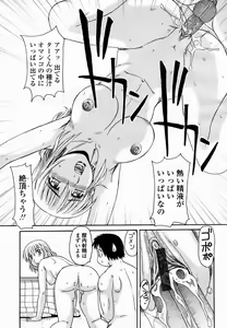 Page 436 of COMIC Momohime 2005-02 - preview thumbnail