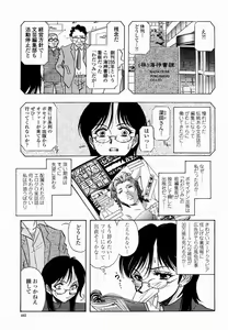 Page 440 of COMIC Momohime 2005-02 - preview thumbnail