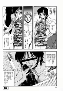 Page 453 of COMIC Momohime 2005-02 - preview thumbnail
