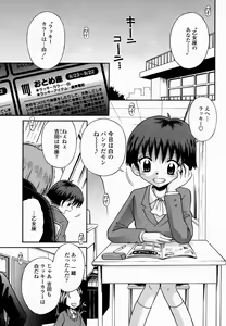 Page 454 of COMIC Momohime 2005-02 - preview thumbnail