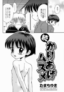 Page 455 of COMIC Momohime 2005-02 - preview thumbnail