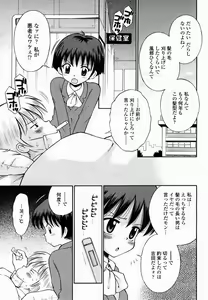 Page 456 of COMIC Momohime 2005-02 - preview thumbnail