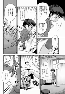 Page 457 of COMIC Momohime 2005-02 - preview thumbnail