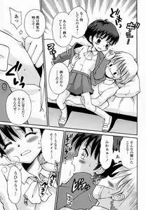 Page 458 of COMIC Momohime 2005-02 - preview thumbnail