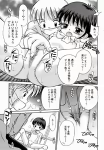 Page 460 of COMIC Momohime 2005-02 - preview thumbnail