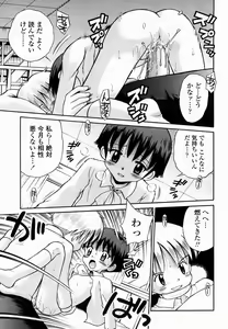 Page 464 of COMIC Momohime 2005-02 - preview thumbnail