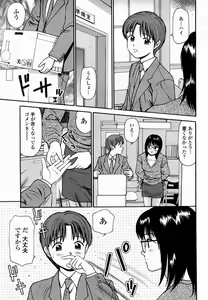Page 472 of COMIC Momohime 2005-02 - preview thumbnail