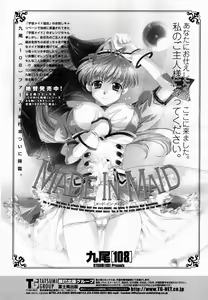 Page 486 of COMIC Momohime 2005-02 - preview thumbnail