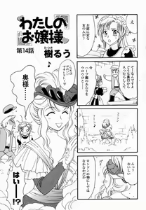 Page 490 of COMIC Momohime 2005-02 - preview thumbnail