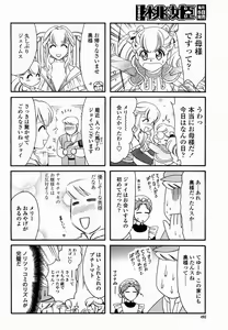 Page 491 of COMIC Momohime 2005-02 - preview thumbnail