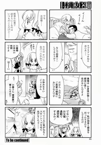 Page 493 of COMIC Momohime 2005-02 - preview thumbnail