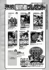 Page 497 of COMIC Momohime 2005-02 - preview thumbnail