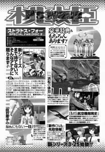 Page 498 of COMIC Momohime 2005-02 - preview thumbnail
