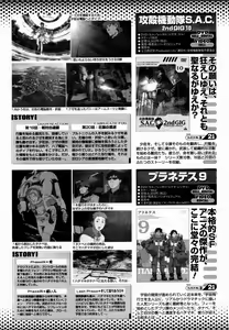 Page 499 of COMIC Momohime 2005-02 - preview thumbnail