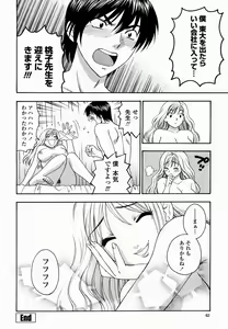 Page 62 of COMIC Momohime 2005-02 - preview thumbnail