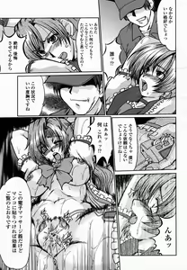 Page 89 of COMIC Momohime 2005-02 - preview thumbnail
