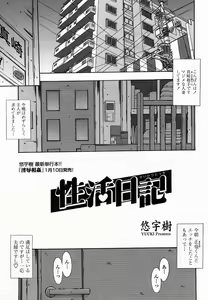 Page 97 of COMIC Momohime 2005-02 - preview thumbnail