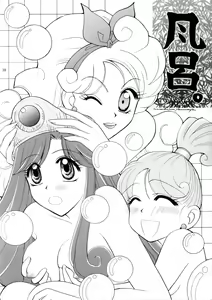 Page 19 of Sekaiju no Kagayaki - preview thumbnail
