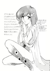 Page 20 of Sekaiju no Kagayaki - preview thumbnail