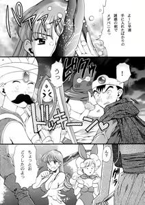 Page 27 of Sekaiju no Kagayaki - preview thumbnail