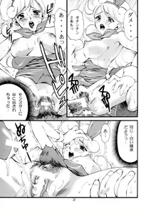 Page 32 of Sekaiju no Kagayaki - preview thumbnail