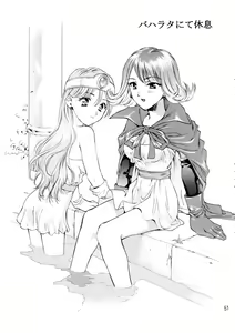 Page 52 of Sekaiju no Kagayaki - preview thumbnail