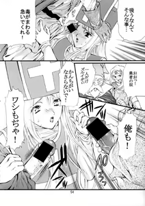 Page 55 of Sekaiju no Kagayaki - preview thumbnail