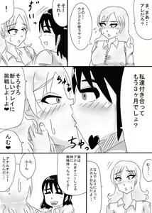 Page 3 of Ayumi to Lisa - preview thumbnail