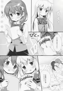 Page 3 of CocoaCappuccino - preview thumbnail