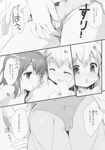 Page 10 of CocoaCappuccino - preview thumbnail