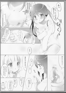 Page 11 of Torotoro na Kiss o Shite - preview thumbnail