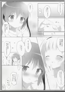 Page 12 of Torotoro na Kiss o Shite - preview thumbnail