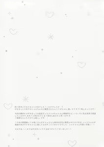 Page 20 of Torotoro na Kiss o Shite - preview thumbnail